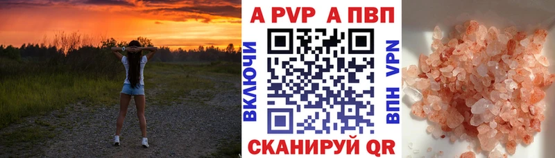 Alfa_PVP Crystall  как найти наркотики  Волгоград 