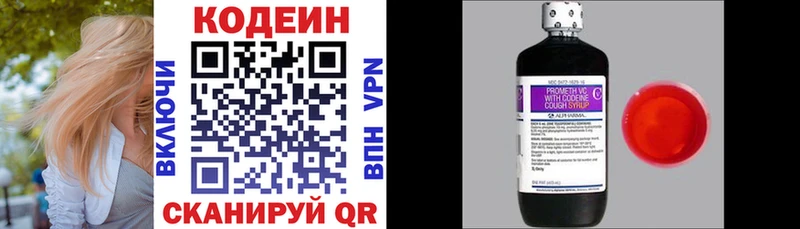 закладки Волгоград Кодеиновый сироп Lean Purple Drank